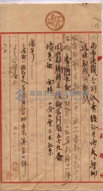 海軍關係賣拂綴藏品圖，第193張