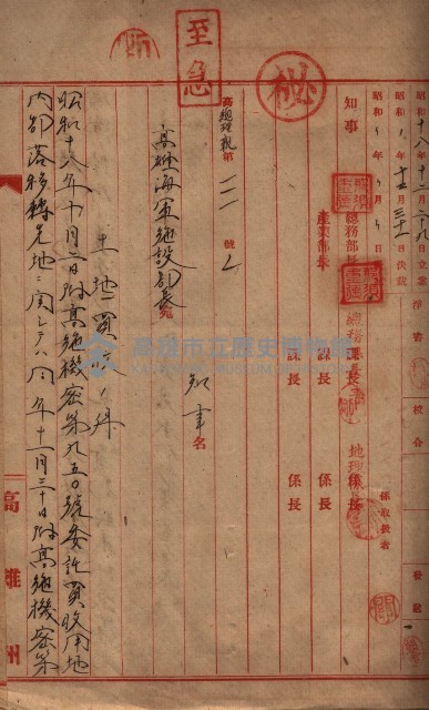 馬臨營第七二號ノ內第一三○號藏品圖，第193張
