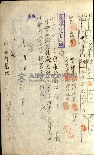 壽山公園貸下書類（指令第二一八號許可）藏品圖，第194張