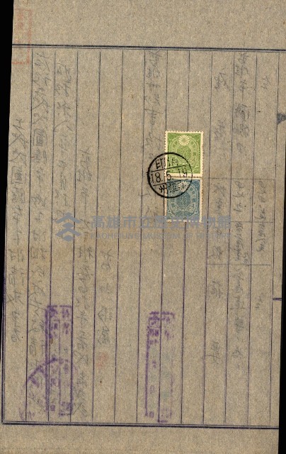 土地地圖謄本請求書（高雄州）藏品圖，第193張