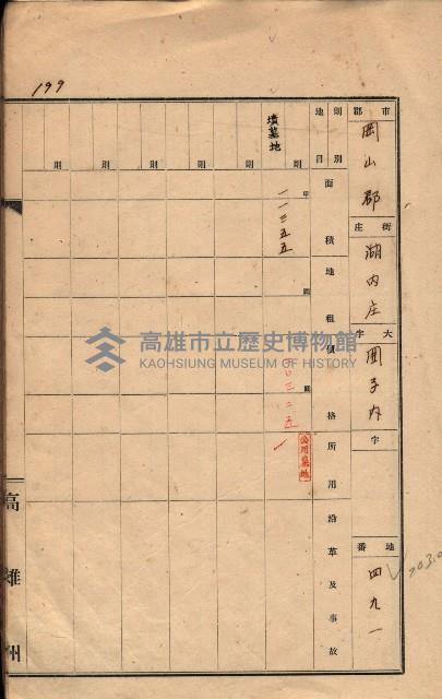 州有墓地臺帳（岡山郡）藏品圖，第193張