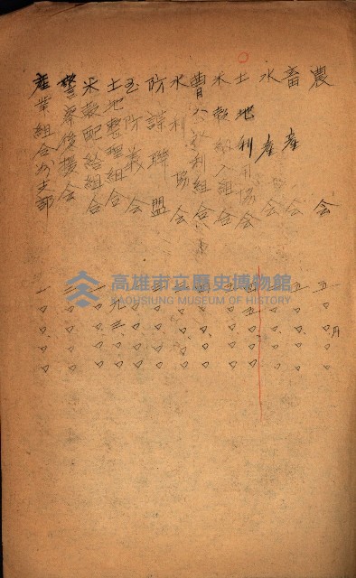 金錢關係書類綴－土地利用協會（雜出）藏品圖，第195張