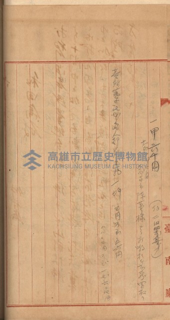 州財產－罹災救助買收
（罹災救助－二十之三）藏品圖，第192張
