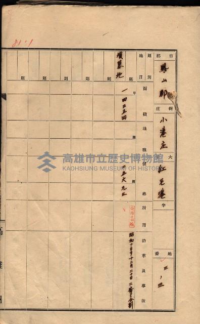 州有墓地臺帳（鳳山郡）藏品圖，第93張