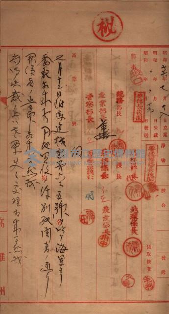 馬臨營第一六八號－昭和十六年七月藏品圖，第93張