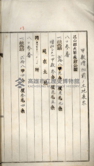 鳳山機場藏品圖，第93張