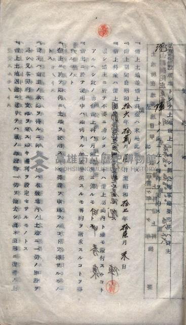 土地使用－十四所ケ用地藏品圖，第93張