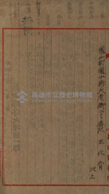 策源地第三回追加買收藏品圖，第94張