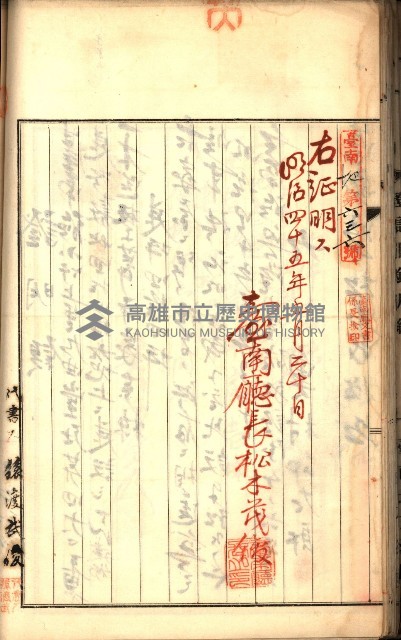 建物登記申請書、囑託書、通知書
附屬書類綴込帳（建申第壱號）藏品圖，第93張