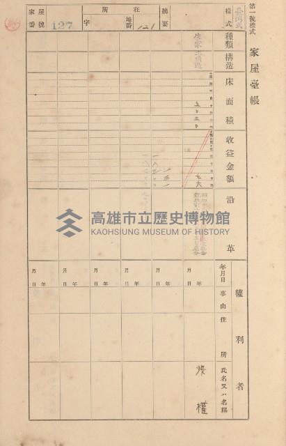 鳳山郡大寮庄拷潭家屋臺帳（一冊之內第一號）藏品圖，第93張