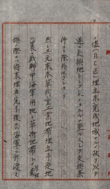 草衙重工業用地藏品圖，第92張