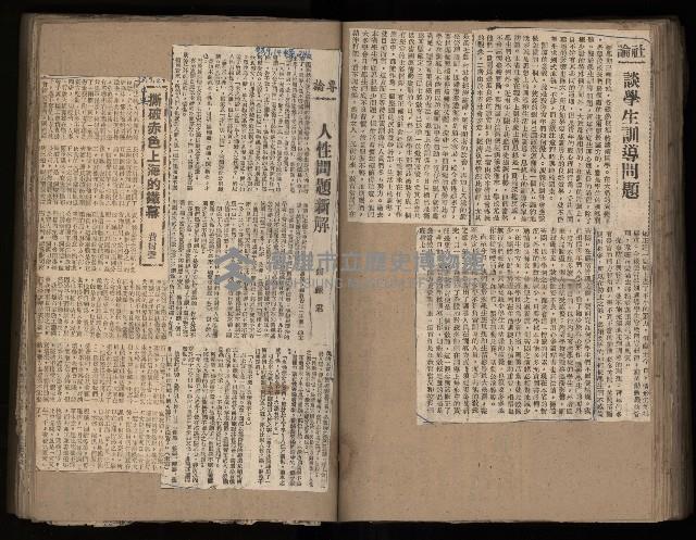 民國38、39年國内及國際新聞剪報集藏品圖，第92張