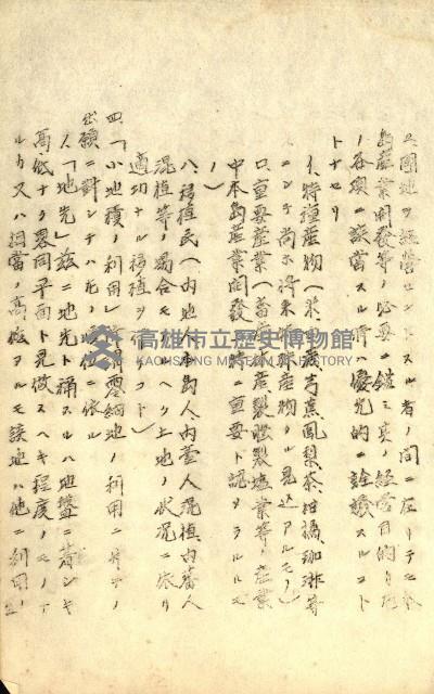 臺灣地理例規別冊（大野）藏品圖，第93張