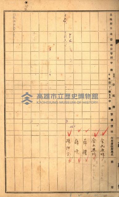 買收協定調書藏品圖，第93張