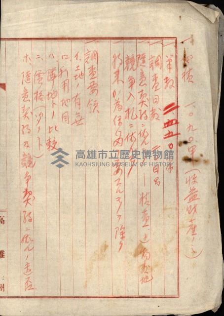 州財產處分藏品圖，第93張