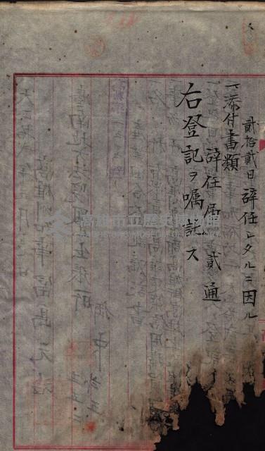 產業組合登記囑託書類綴帳 
（申產第拾弍號）藏品圖，第93張