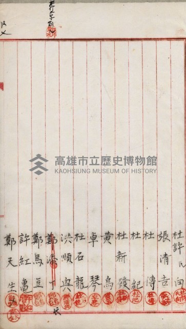 產業組合登記嘱託書類綴込帳藏品圖，第93張