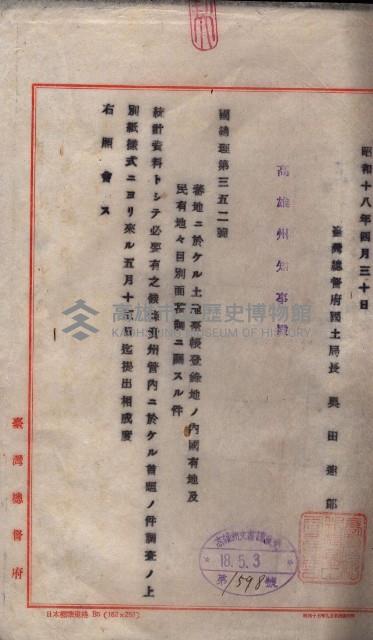 雜件藏品圖，第93張