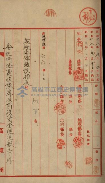 海軍豫算關係藏品圖，第93張