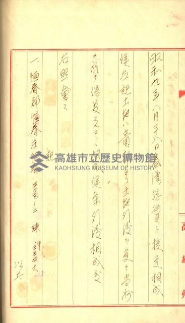 陸軍用地藏品圖，第93張