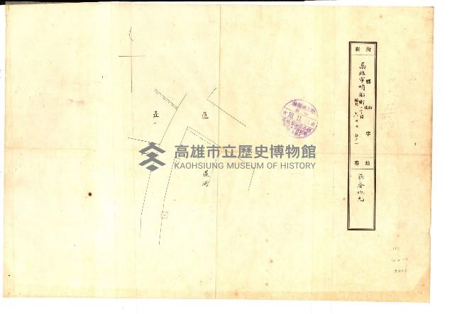 國有財產準貸付許可綴－高雄州高雄市
（昭和十七年度）藏品圖，第93張