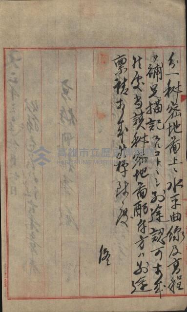 祕密地圖ニ關スル書類（高雄州）藏品圖，第94張