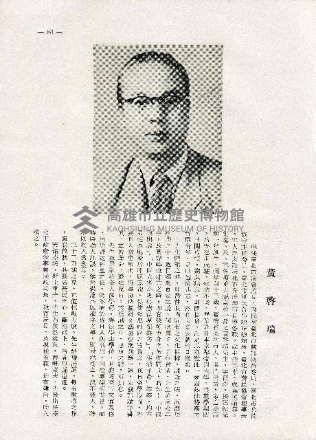 《台灣名人集》（第一集）藏品圖，第92張