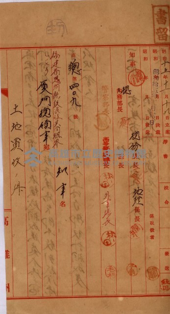 內惟海軍用地及建物移轉二關スル件藏品圖，第93張