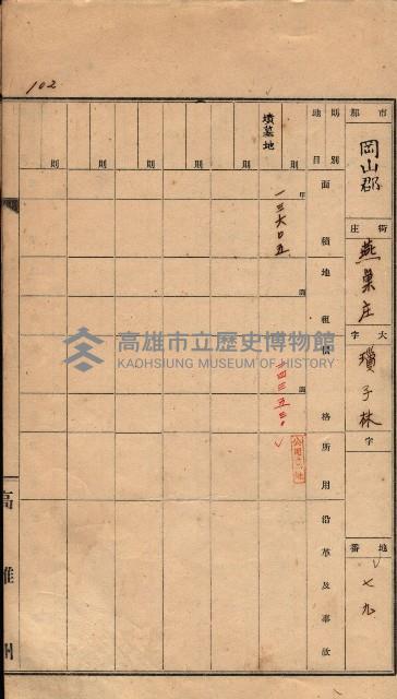 州有墓地臺帳（岡山郡）藏品圖，第93張