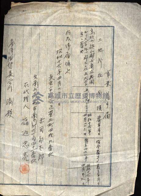 貸渡（旗山、恆春郡－被許可人赤司初太郎）藏品圖，第94張