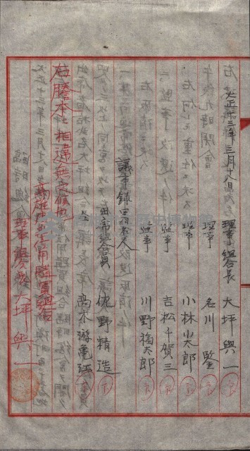 產業組合登記囑託書類綴入帳 
（申產第拾參號）藏品圖，第93張