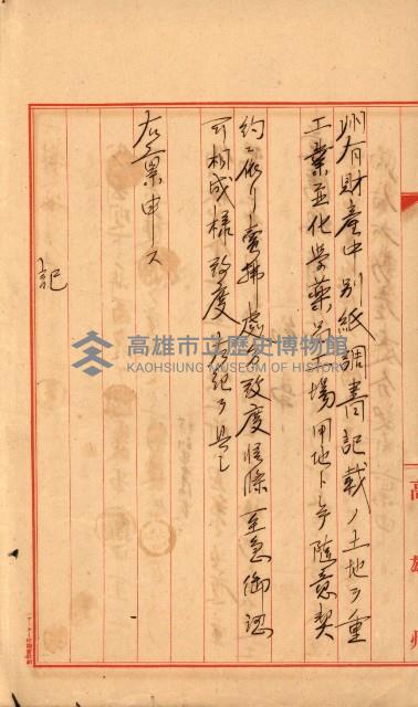 州有地賣拂書類－特別會計、一般會計所屬
（重工業用地十二之三）藏品圖，第93張