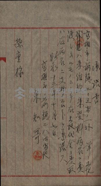 祭祀公業朱大經－買收登記關係書類
（買收關係－卅八之十九）藏品圖，第93張