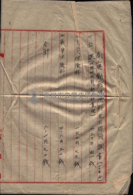 高雄商工獎勵館關係綴
（其之他－十三之五）藏品圖，第93張