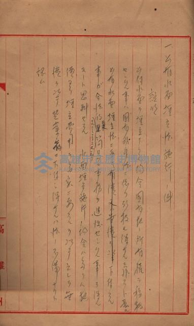 地理係長打合會藏品圖，第93張