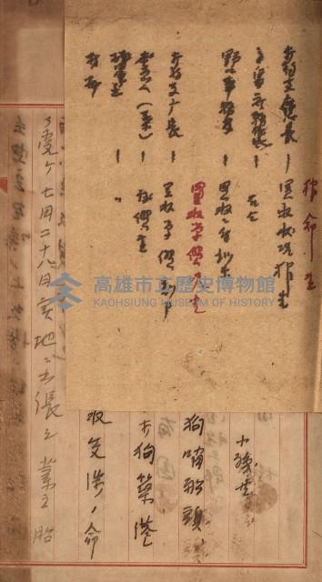 州財產－罹災救助買收
（罹災救助－二十之三）藏品圖，第92張