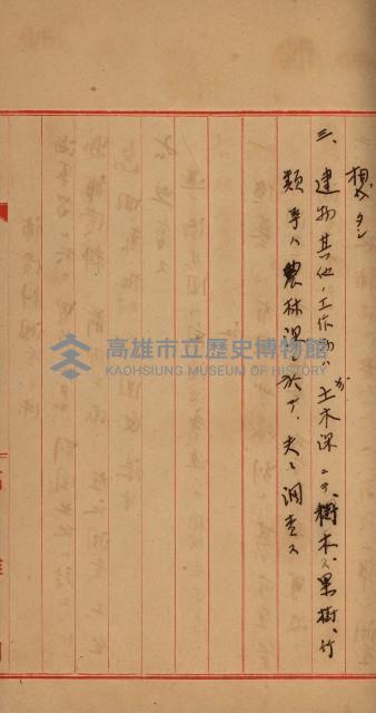 修理工廠擴張（岡山）藏品圖，第393張