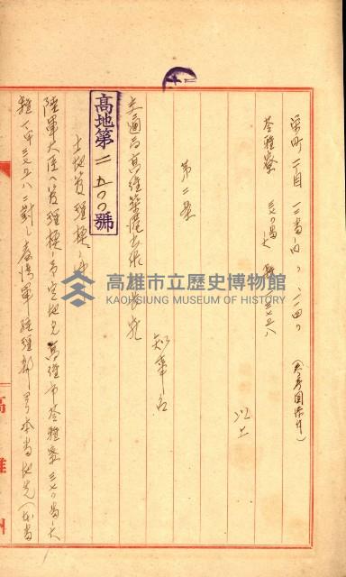 陸軍用地藏品圖，第394張