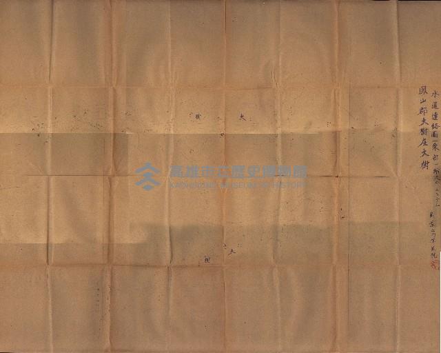 海軍用地水道敷地買收綴藏品圖，第397張