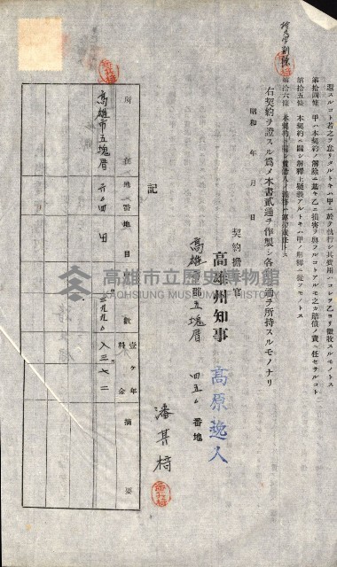 州有地貸付綴（高雄市）藏品圖，第398張
