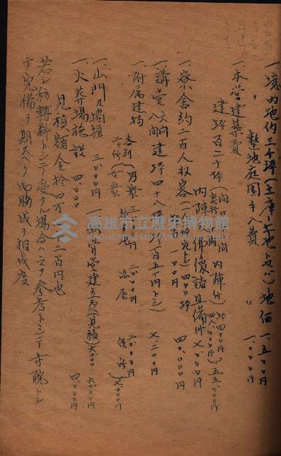 大岡山寺院移轉關係藏品圖，第283張