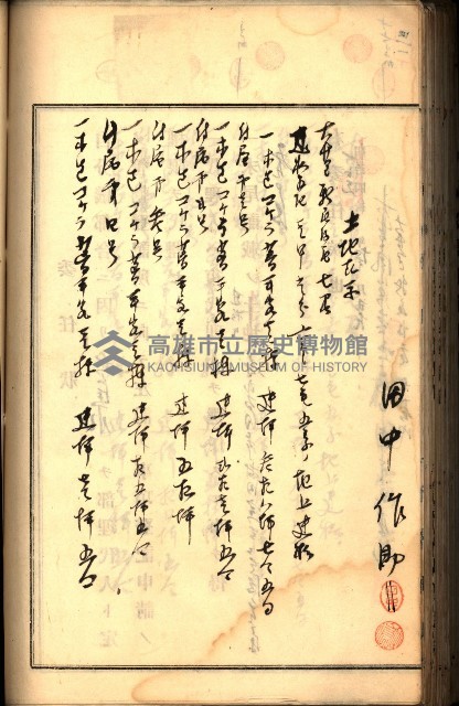建物登記申請書、囑託書、通知書
附屬書類綴込帳（建申第壱號）藏品圖，第283張