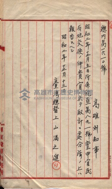 會計檢察關係藏品圖，第482張