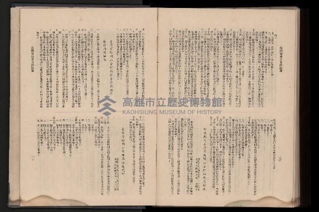 《臺灣省首屆民選縣市長暨縣市議員特輯》藏品圖，第482張