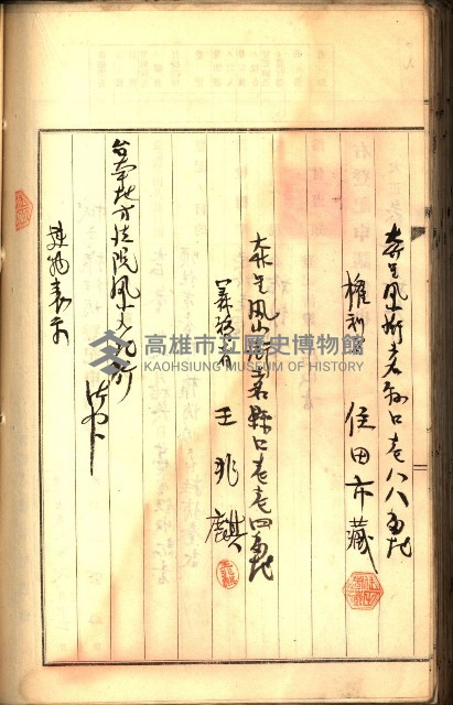 建物登記申請書、囑託書、通知書
附屬書類綴込帳（建申第壱號）藏品圖，第483張