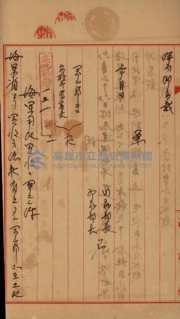 修理工廠擴張（岡山）藏品圖，第485張