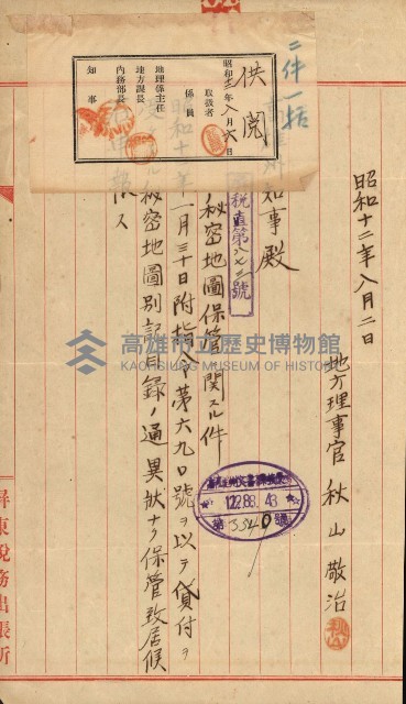 祕密地圖ニ關スル書類（高雄州）藏品圖，第488張