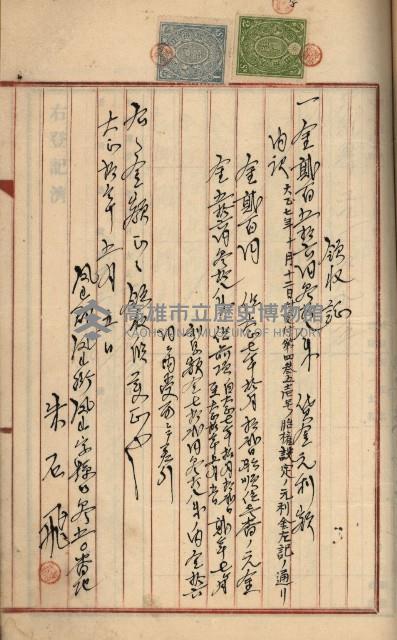 州財產－罹災救助買收土地登記藏品圖，第491張