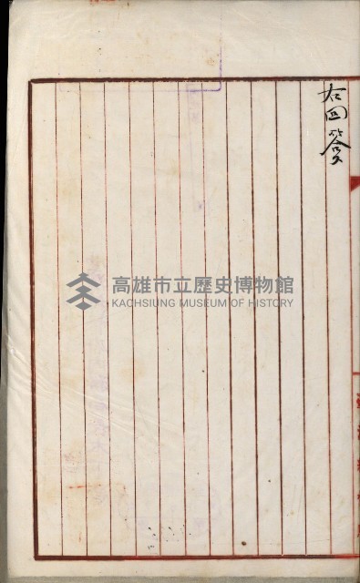 官有地整理費豫算關係書類
（地理系）藏品圖，第492張