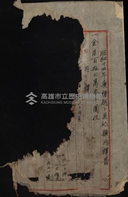 海軍豫算關係藏品圖，第786張